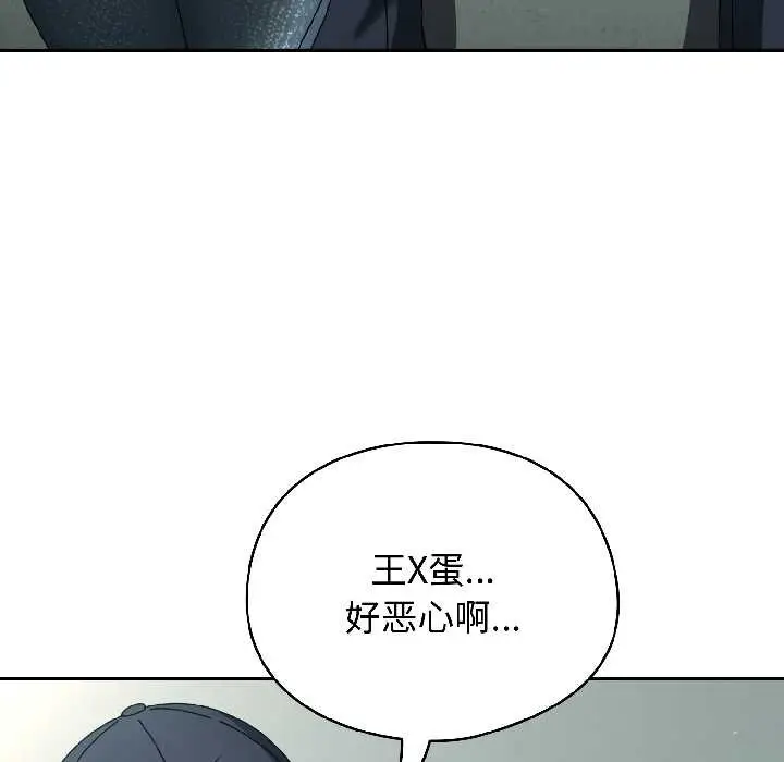 漫画《硬也要拍完》第20话第108张图