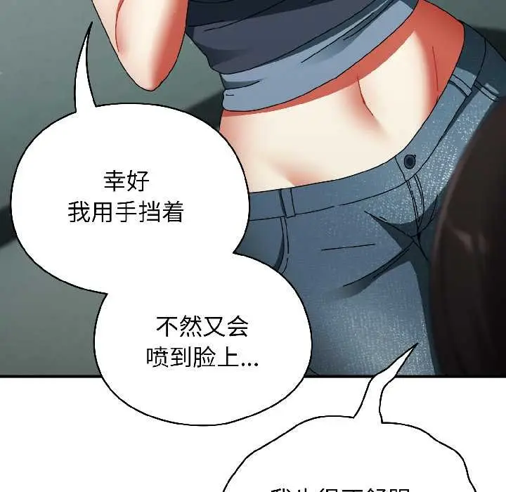 漫画《硬也要拍完》第20话第110张图