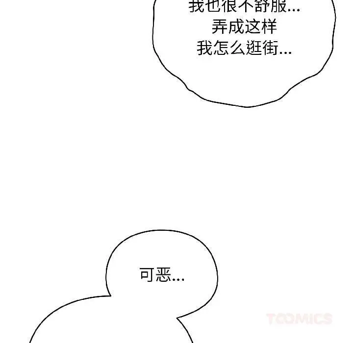 漫画《硬也要拍完》第20话第111张图