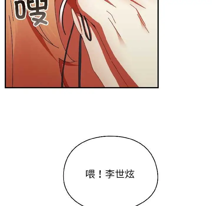 漫画《硬也要拍完》第20话第113张图