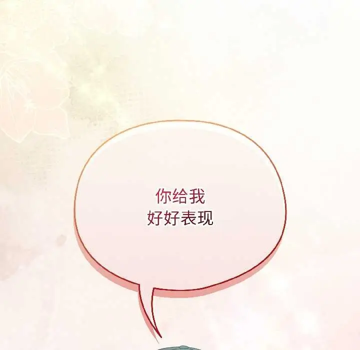 漫画《硬也要拍完》第20话第116张图