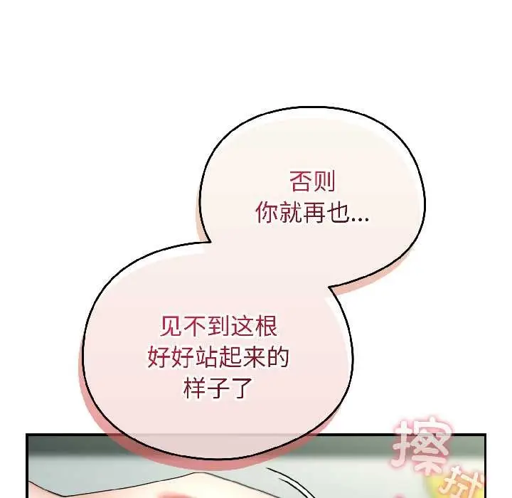 漫画《硬也要拍完》第20话第119张图