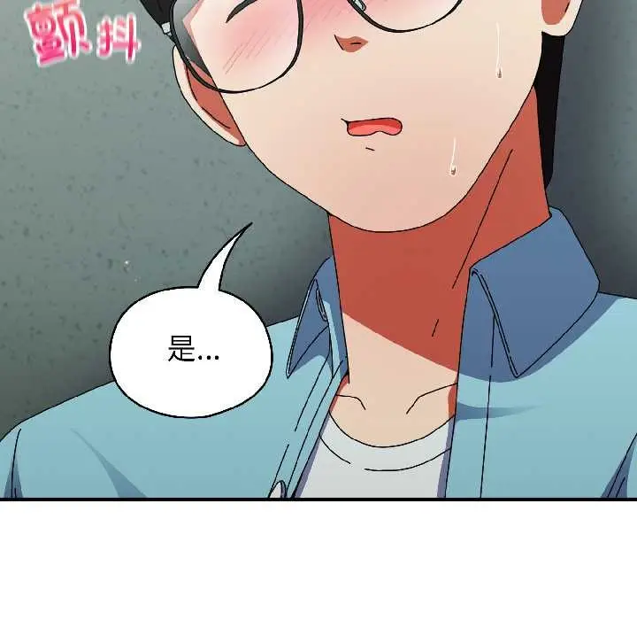 漫画《硬也要拍完》第20话第122张图