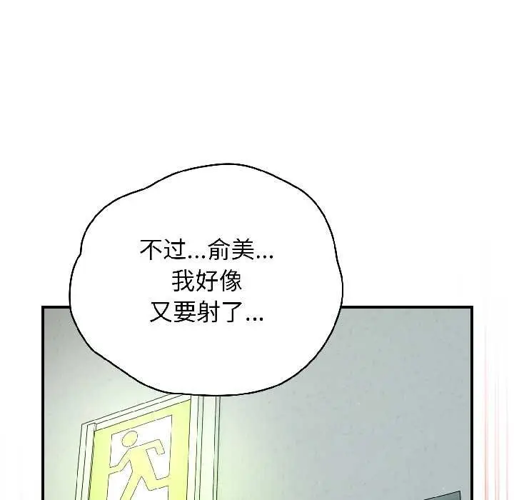漫画《硬也要拍完》第20话第123张图