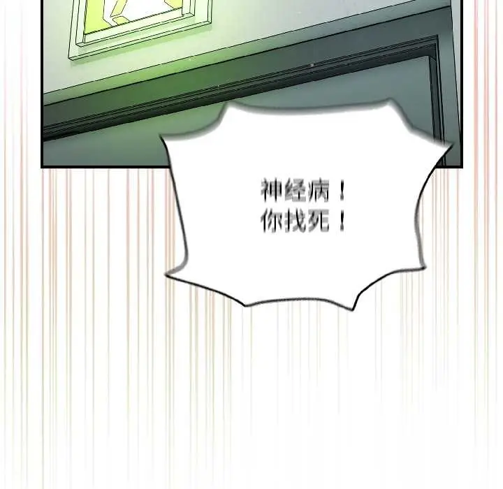 漫画《硬也要拍完》第20话第124张图