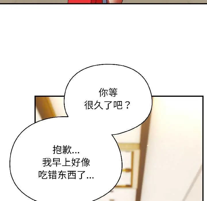 漫画《硬也要拍完》第20话第129张图