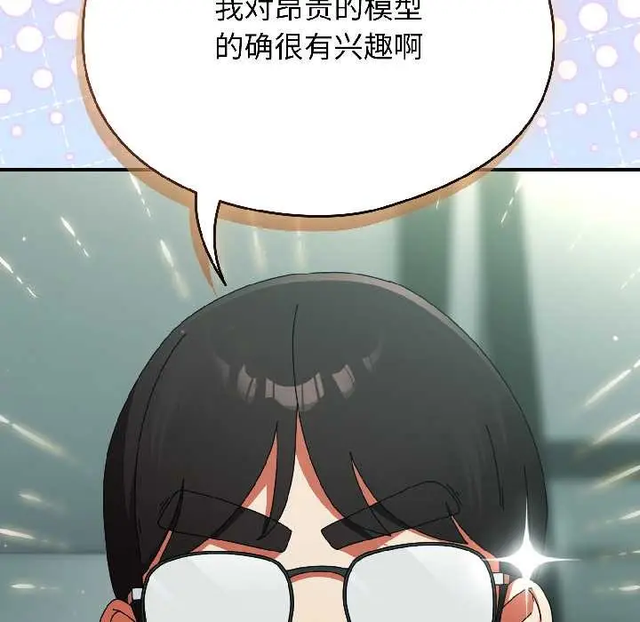 漫画《硬也要拍完》第20话第13张图