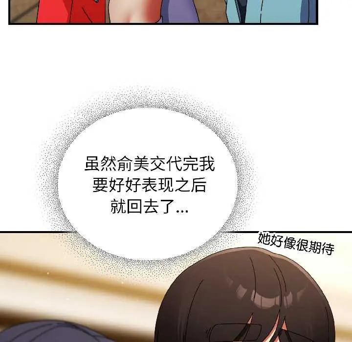 漫画《硬也要拍完》第20话第134张图