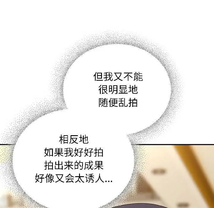 漫画《硬也要拍完》第20话第136张图