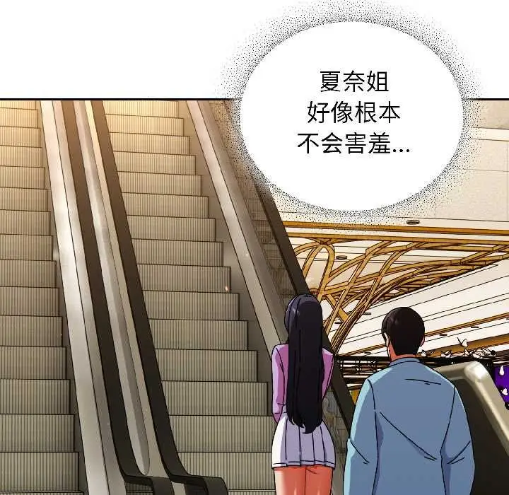 漫画《硬也要拍完》第20话第139张图