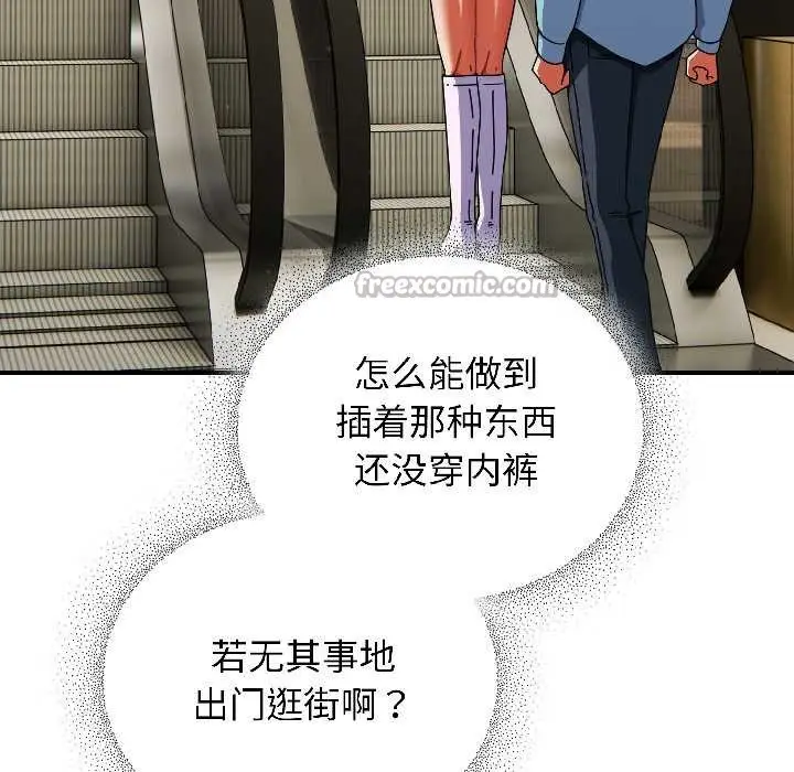漫画《硬也要拍完》第20话第140张图