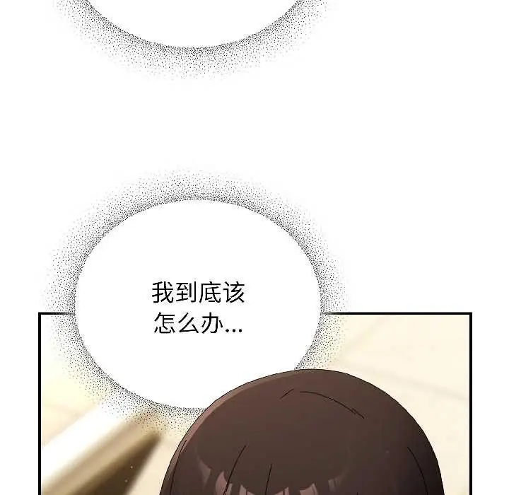 漫画《硬也要拍完》第20话第141张图