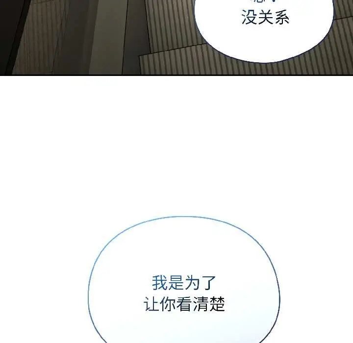 漫画《硬也要拍完》第20话第148张图