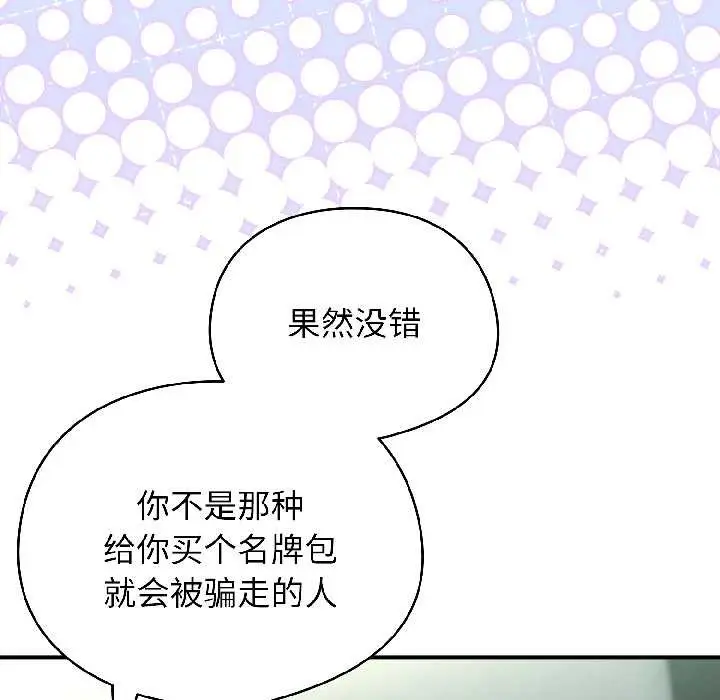漫画《硬也要拍完》第20话第15张图