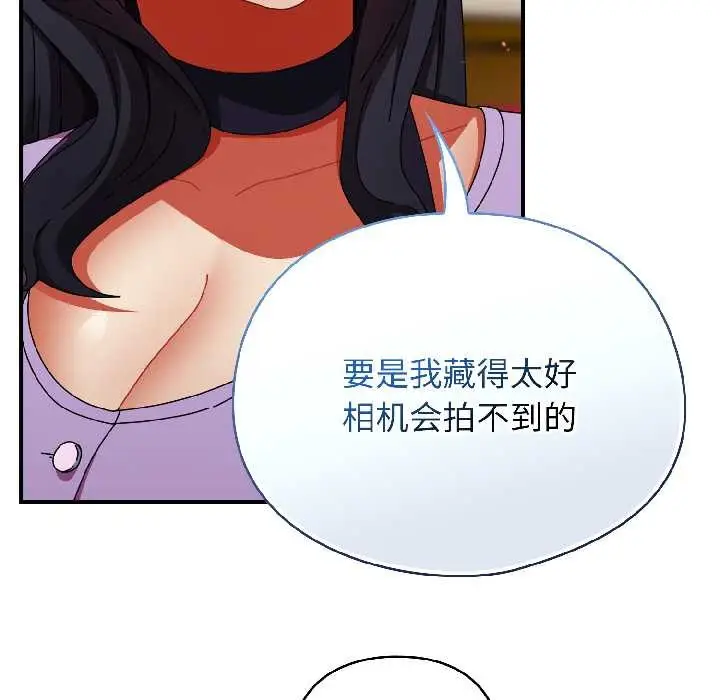 漫画《硬也要拍完》第20话第150张图