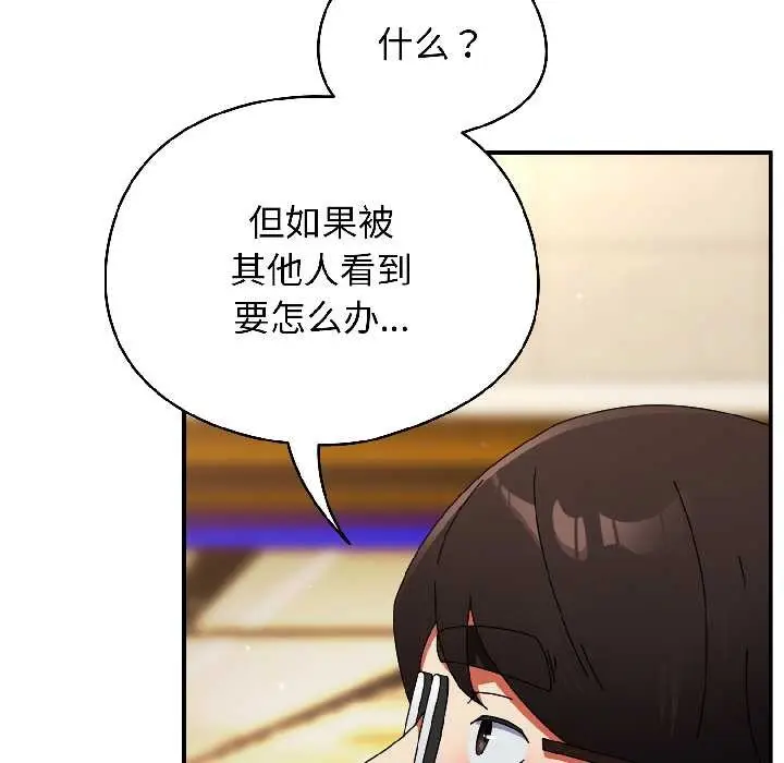 漫画《硬也要拍完》第20话第151张图