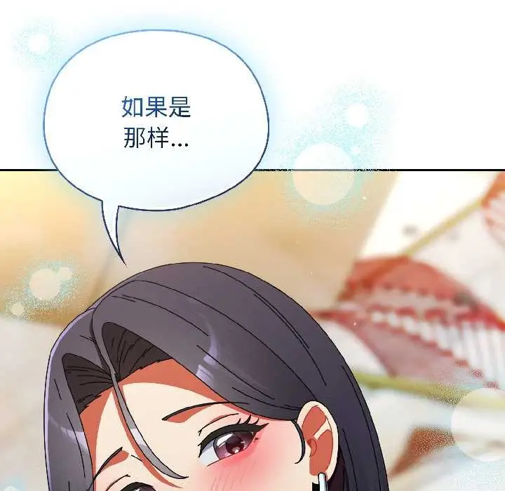 漫画《硬也要拍完》第20话第155张图