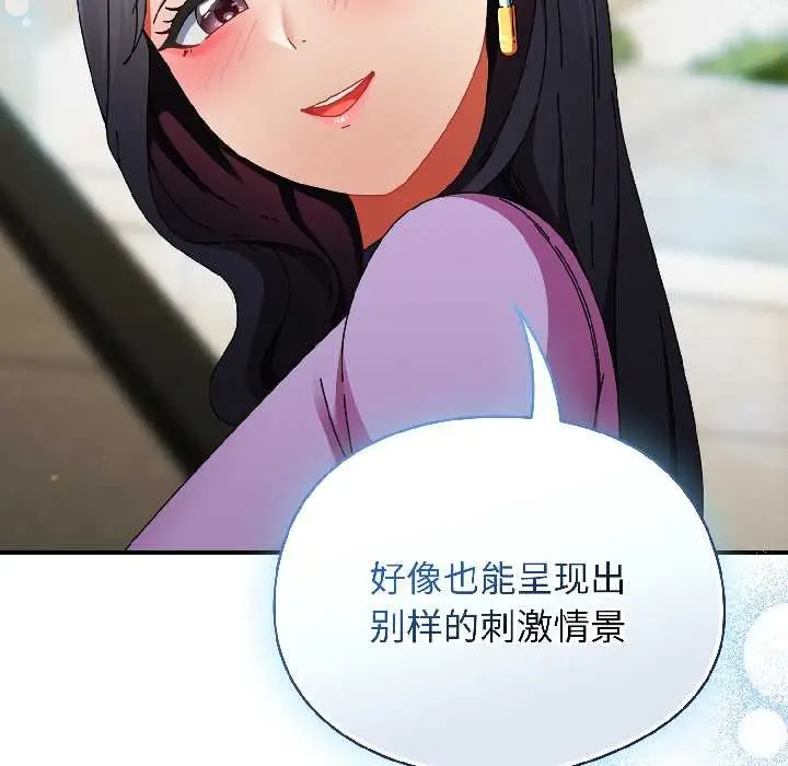 漫画《硬也要拍完》第20话第156张图