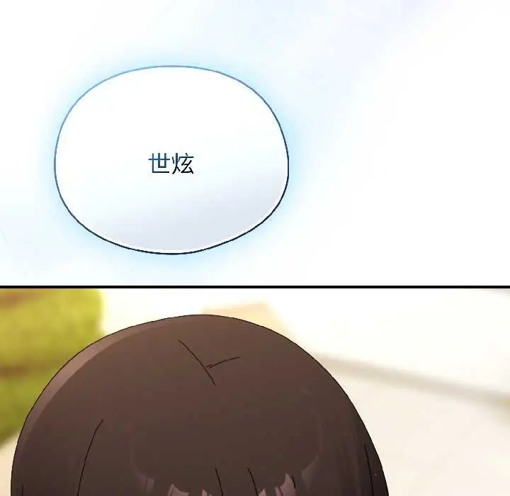 漫画《硬也要拍完》第20话第161张图