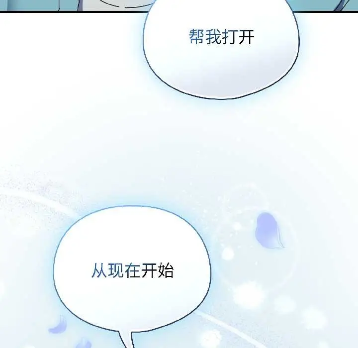 漫画《硬也要拍完》第20话第163张图