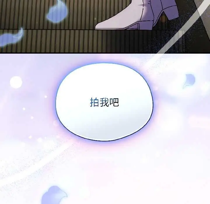 漫画《硬也要拍完》第20话第166张图