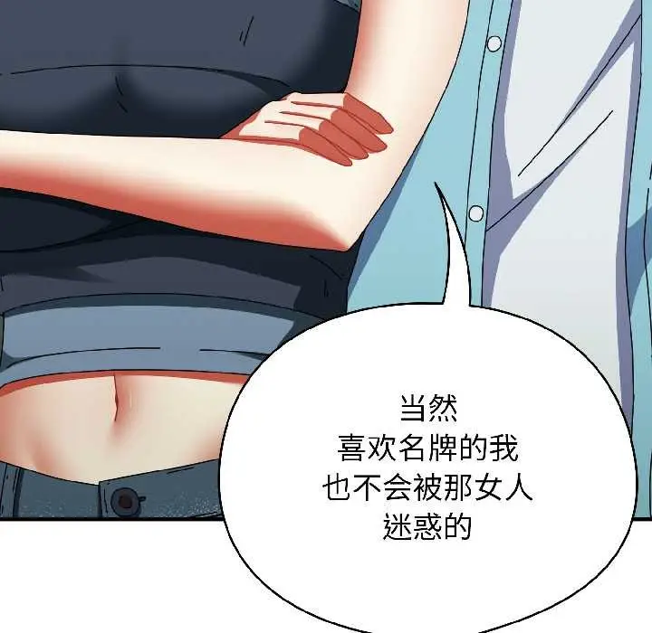 漫画《硬也要拍完》第20话第17张图