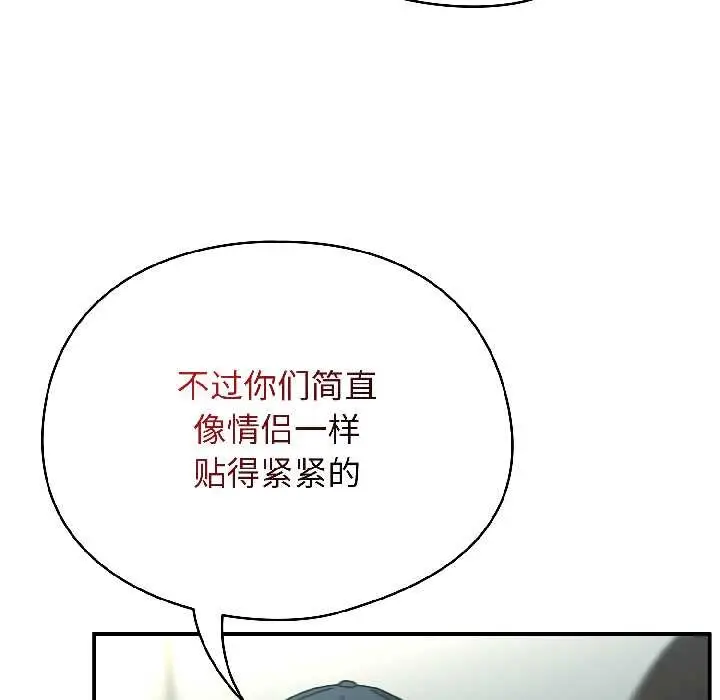 漫画《硬也要拍完》第20话第18张图
