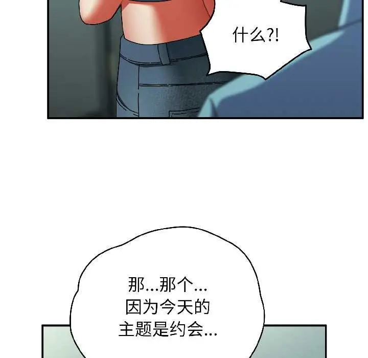 漫画《硬也要拍完》第20话第20张图
