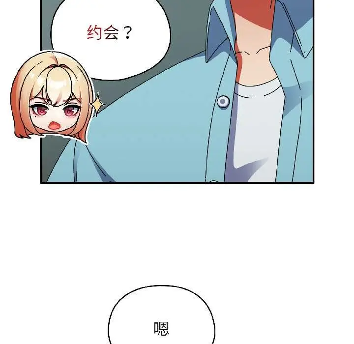 漫画《硬也要拍完》第20话第22张图