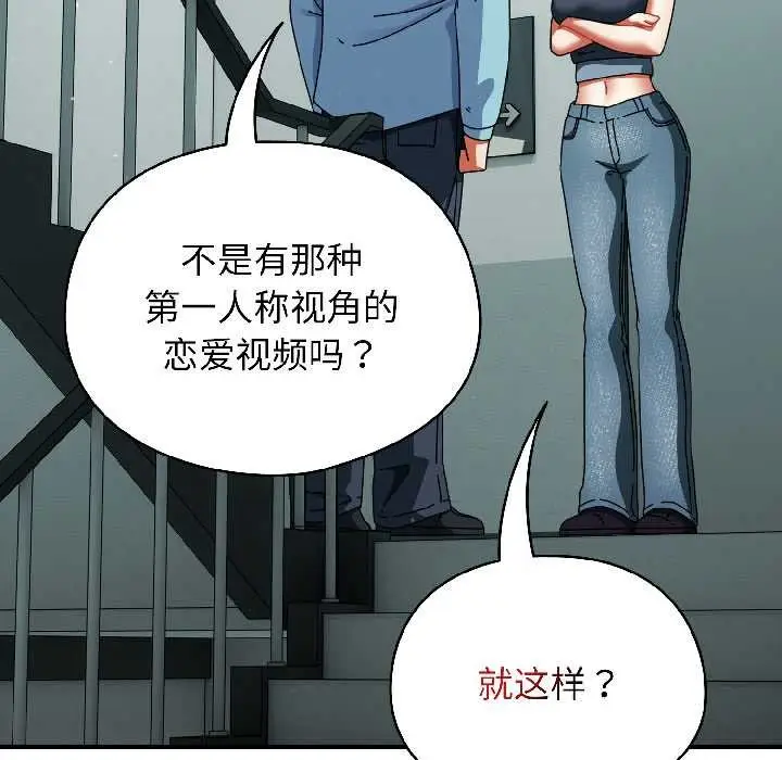 漫画《硬也要拍完》第20话第24张图