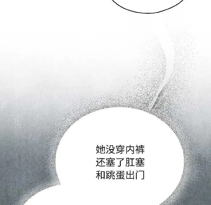 漫画《硬也要拍完》第20话第25张图