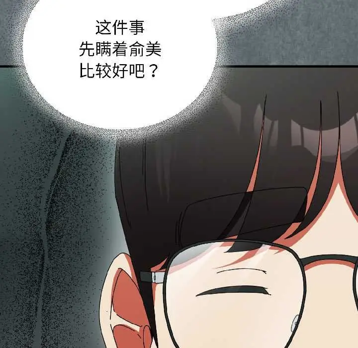 漫画《硬也要拍完》第20话第26张图