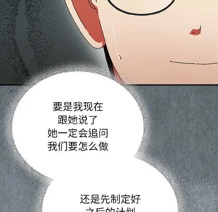 漫画《硬也要拍完》第20话第27张图