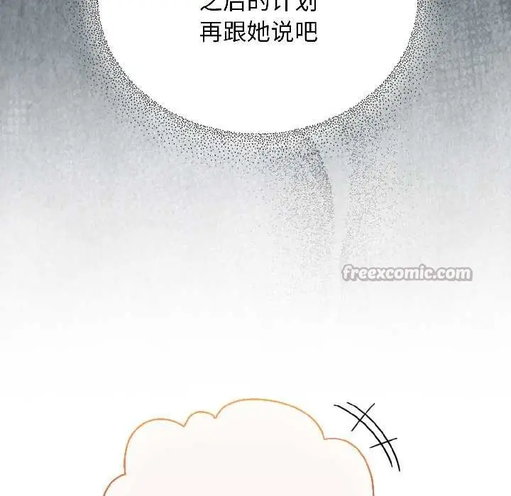 漫画《硬也要拍完》第20话第28张图