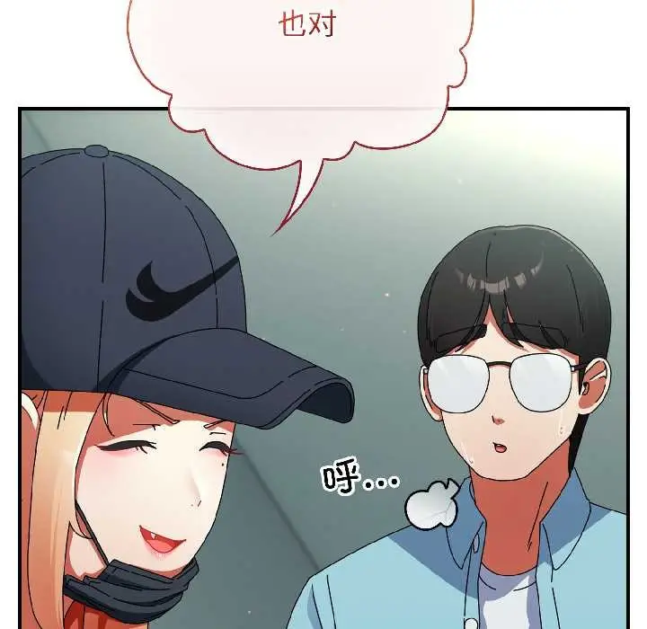漫画《硬也要拍完》第20话第29张图