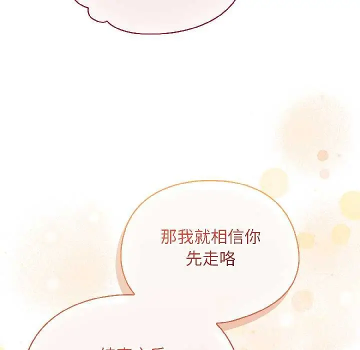 漫画《硬也要拍完》第20话第31张图