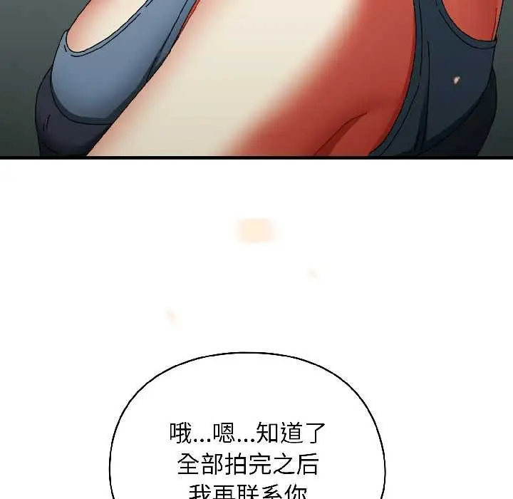 漫画《硬也要拍完》第20话第34张图