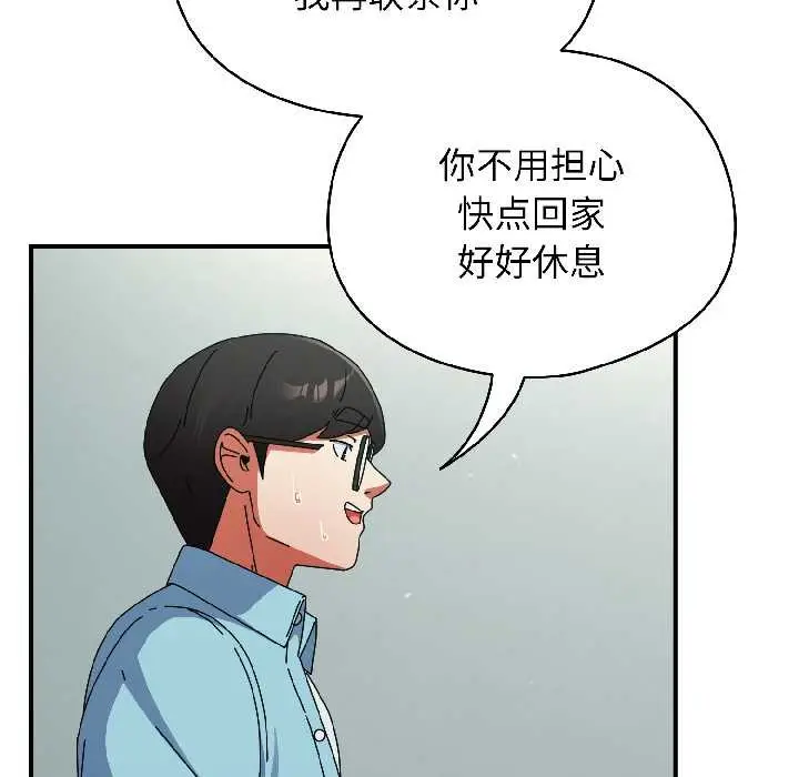 漫画《硬也要拍完》第20话第35张图