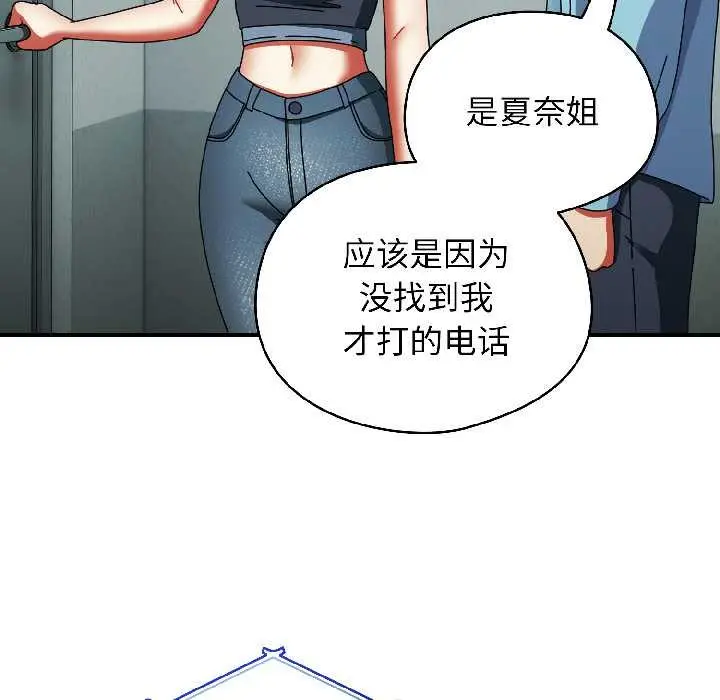 漫画《硬也要拍完》第20话第38张图