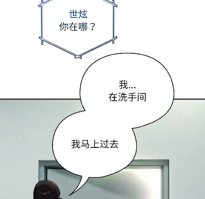 漫画《硬也要拍完》第20话第39张图