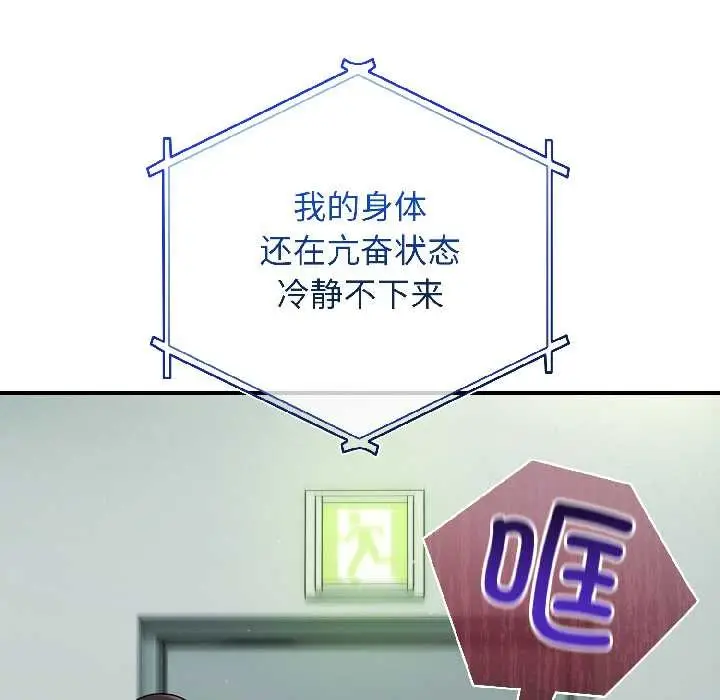 漫画《硬也要拍完》第20话第41张图