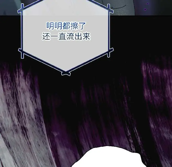漫画《硬也要拍完》第20话第46张图