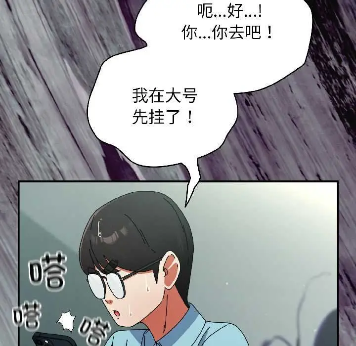 漫画《硬也要拍完》第20话第47张图