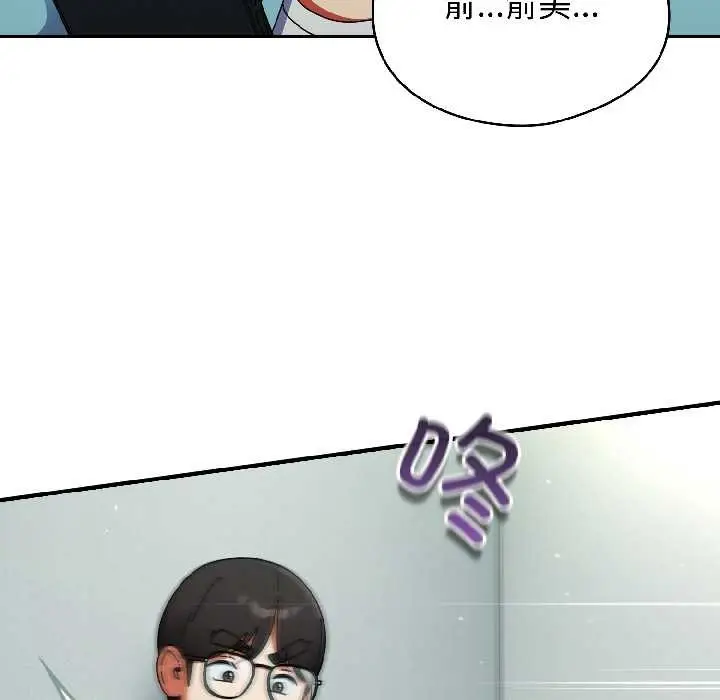 漫画《硬也要拍完》第20话第51张图