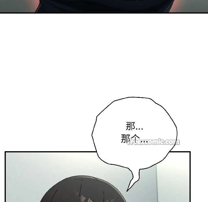 漫画《硬也要拍完》第20话第56张图