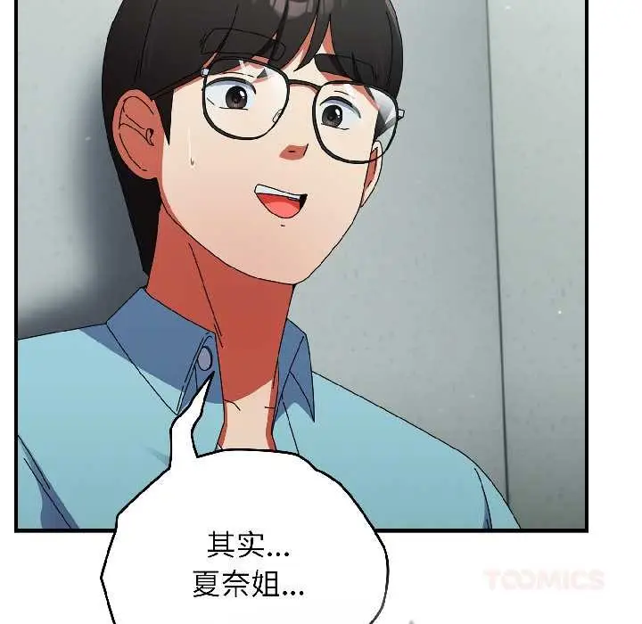 漫画《硬也要拍完》第20话第57张图