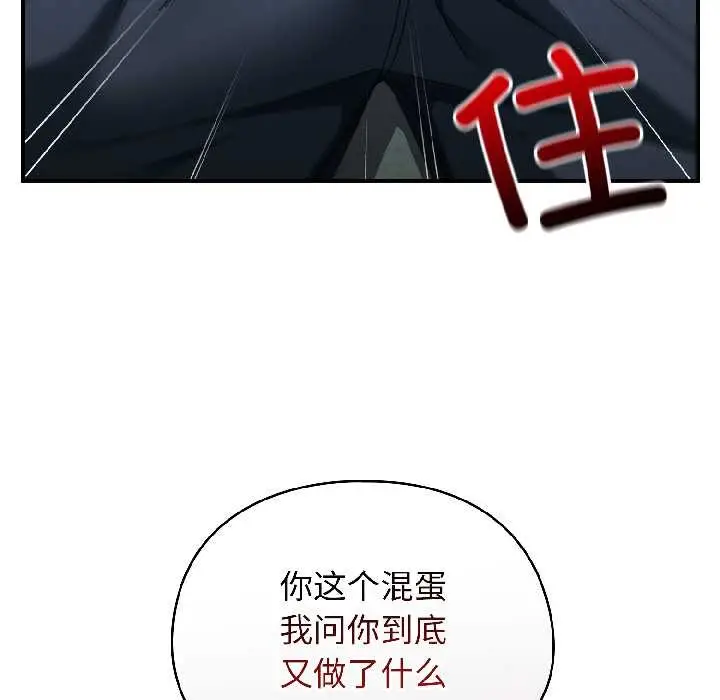 漫画《硬也要拍完》第20话第61张图