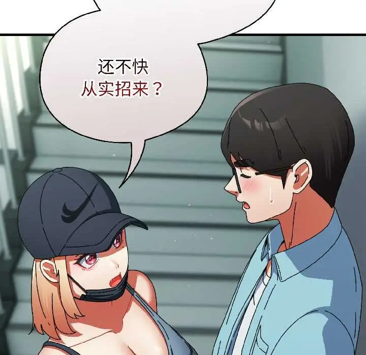 漫画《硬也要拍完》第20话第62张图