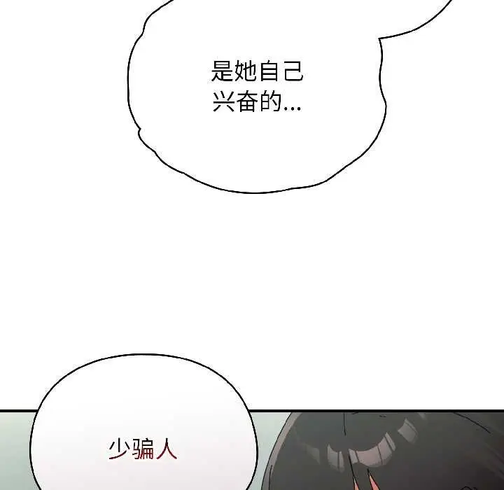 漫画《硬也要拍完》第20话第64张图
