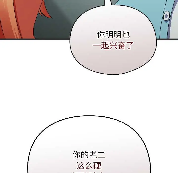 漫画《硬也要拍完》第20话第66张图